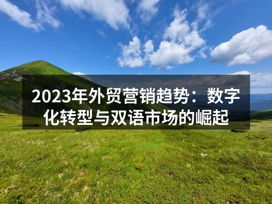 数字化转型的影响